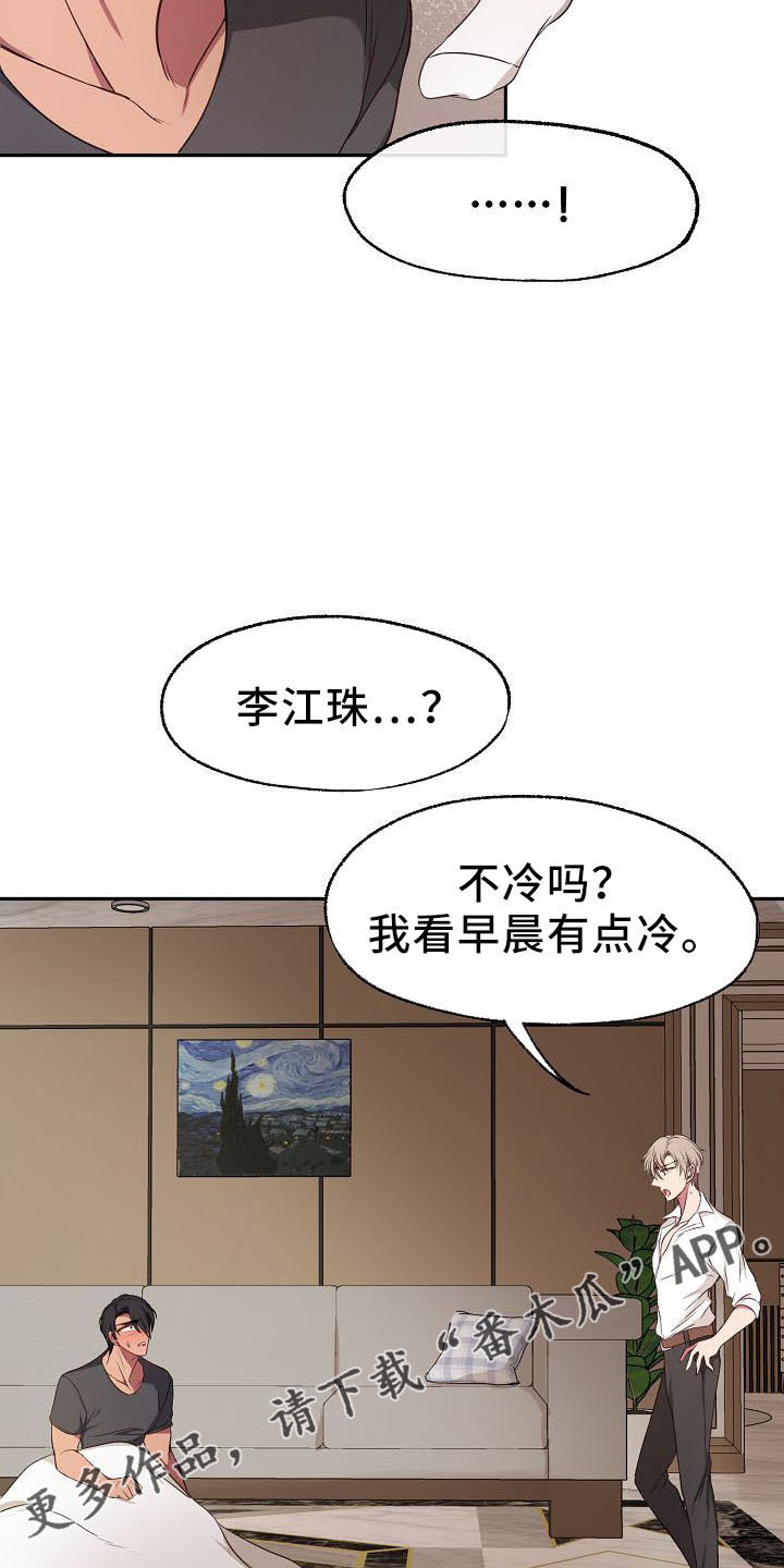 第33章：断片7
