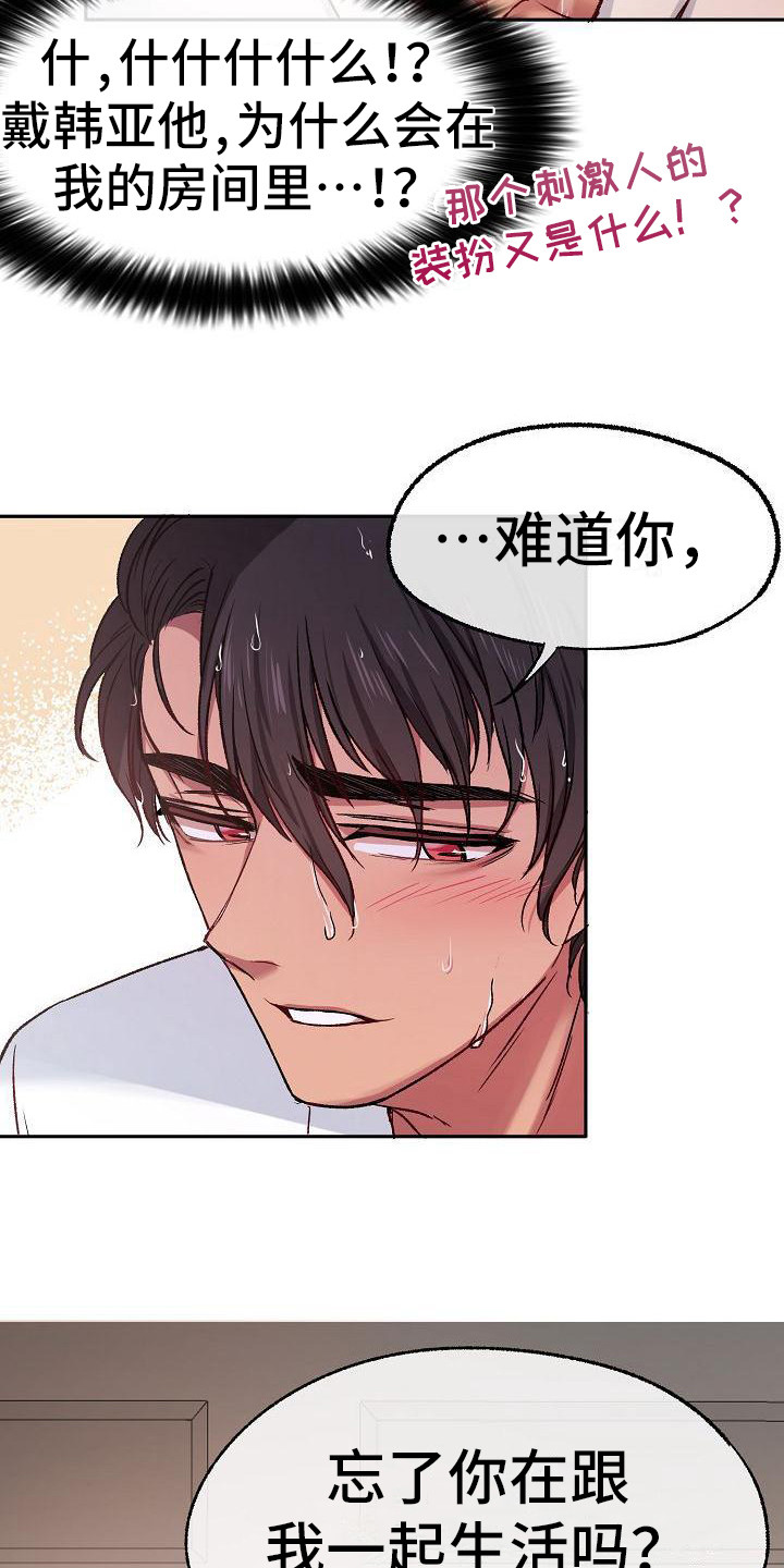 第10章：要疯了5