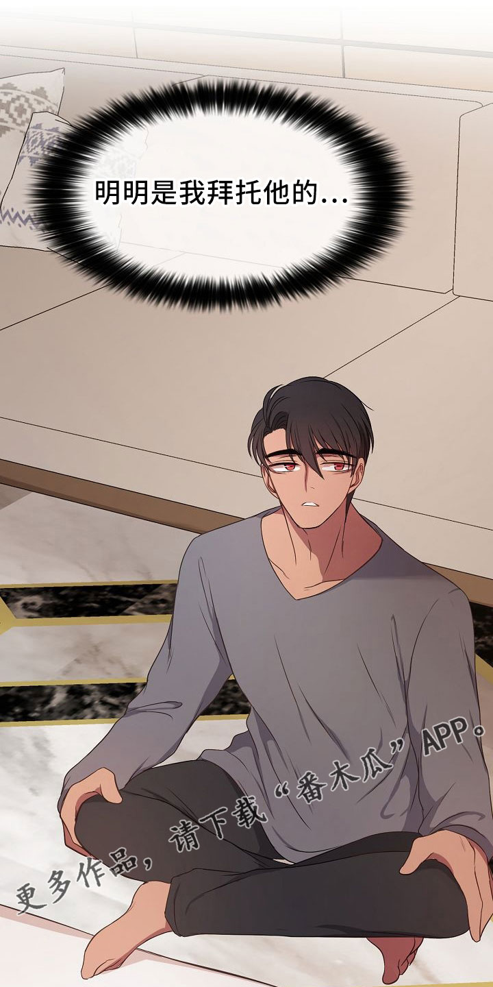 第37章：多管闲事40