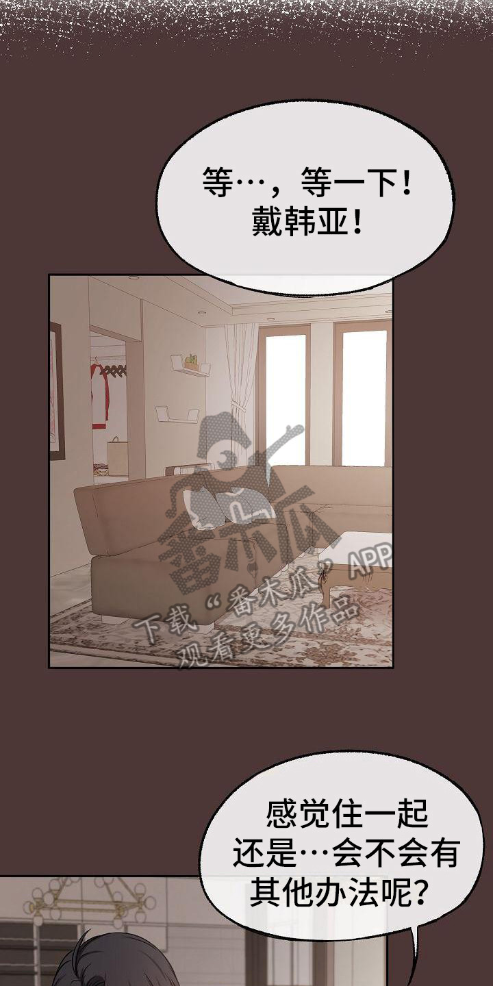 第11章：丢脸13