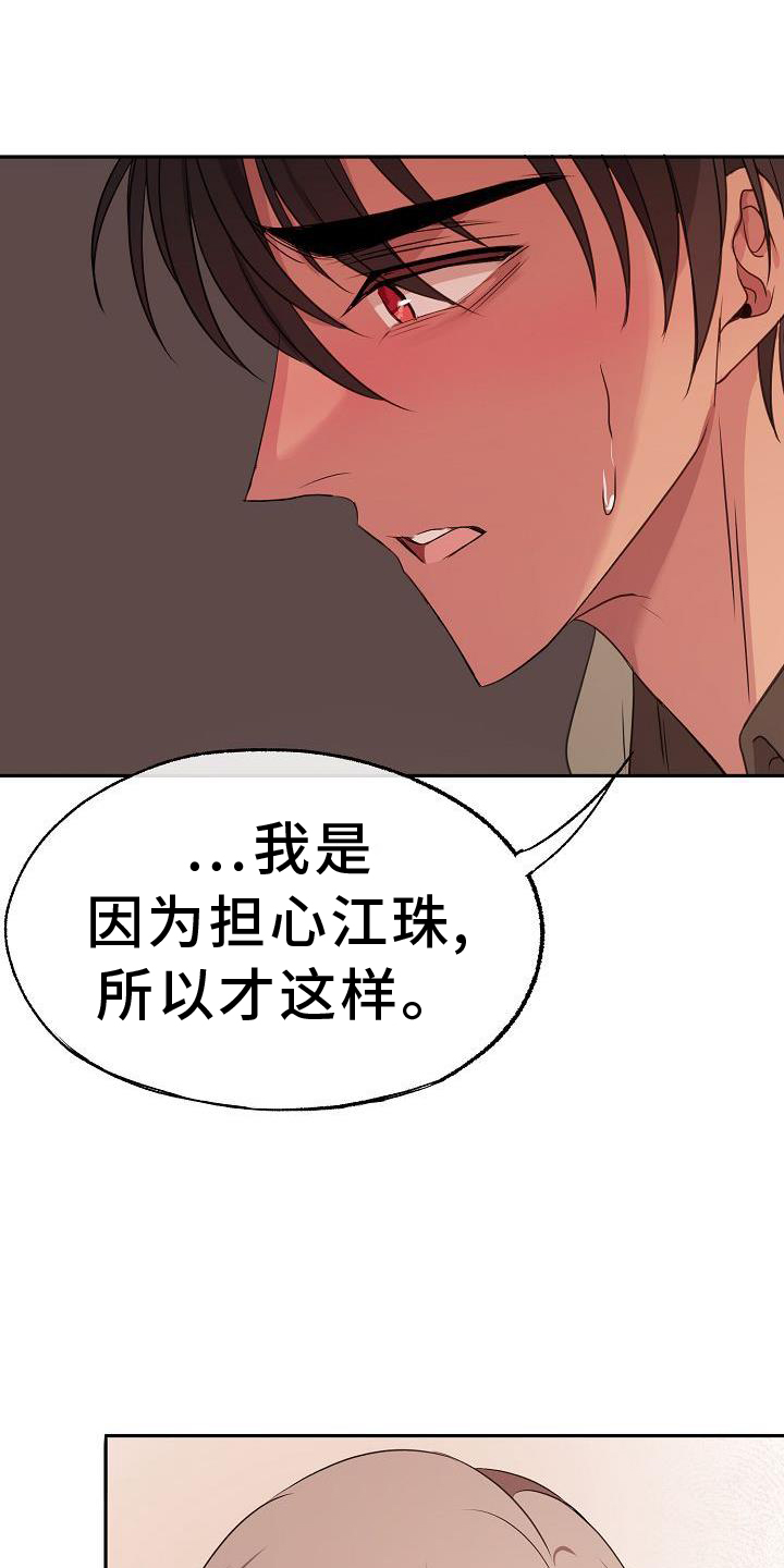 第67章：质问28