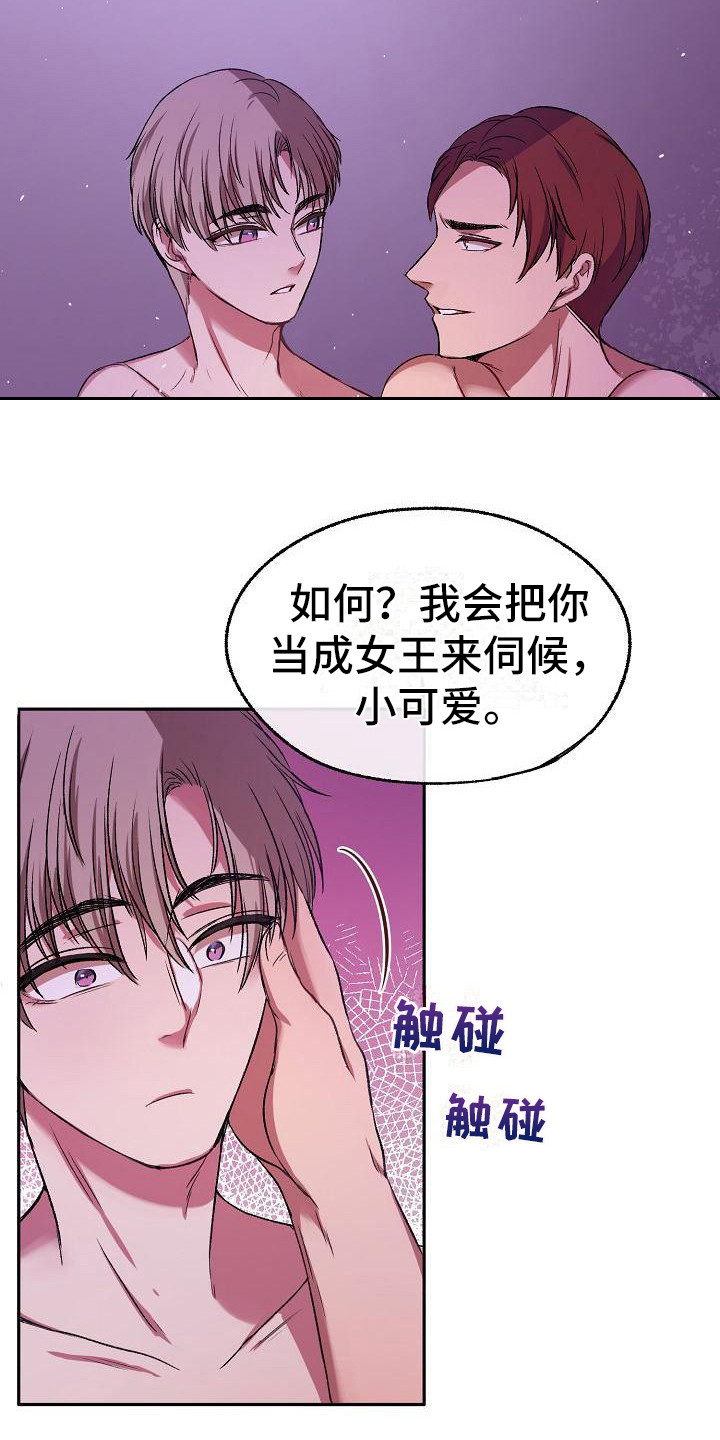 第2章：甩人18
