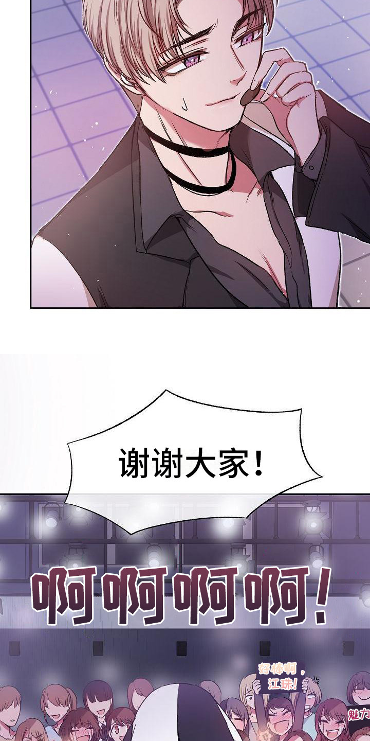 第1章：颜值明星8