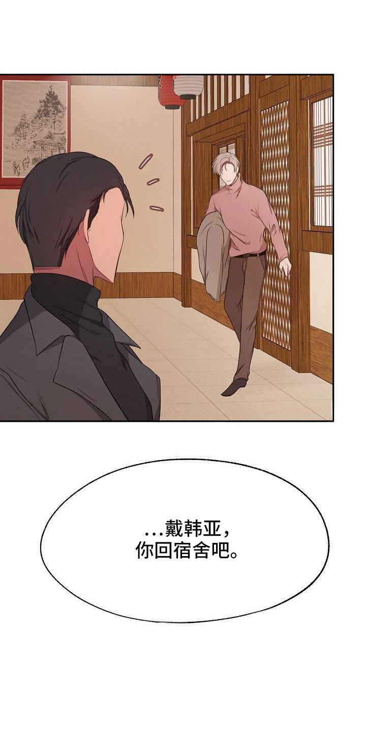 第51章：妥协33