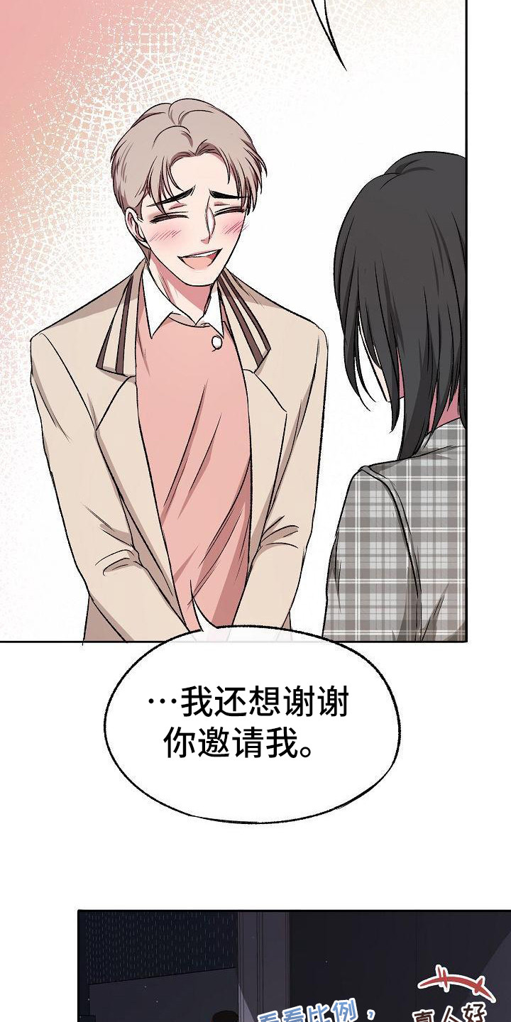 第5章：花篮23