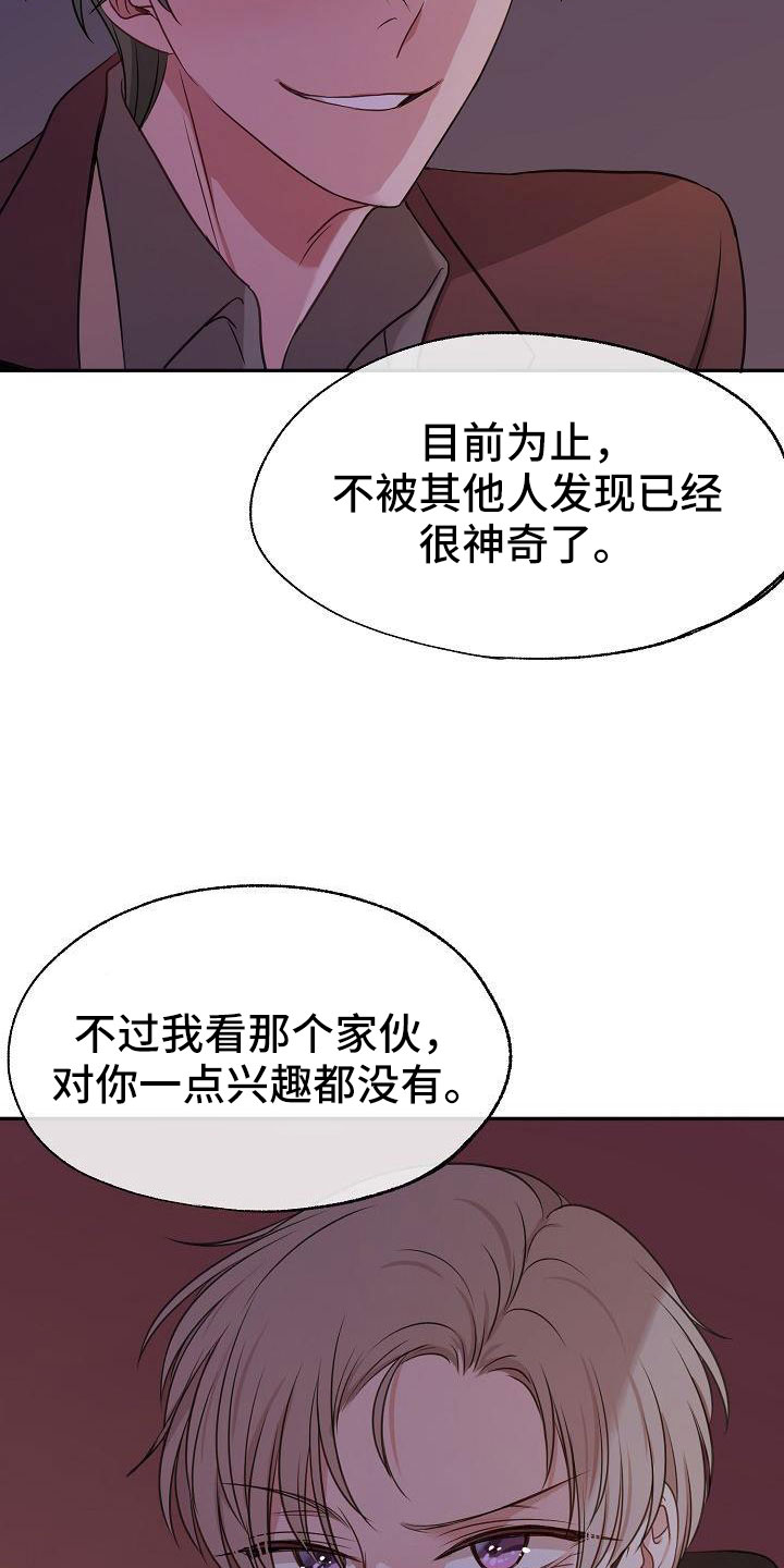 第59章：随时欢迎22