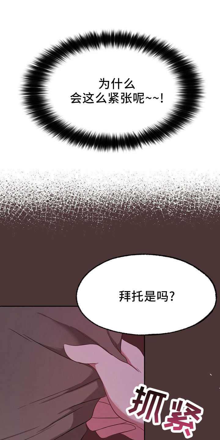 第38章：按摩0