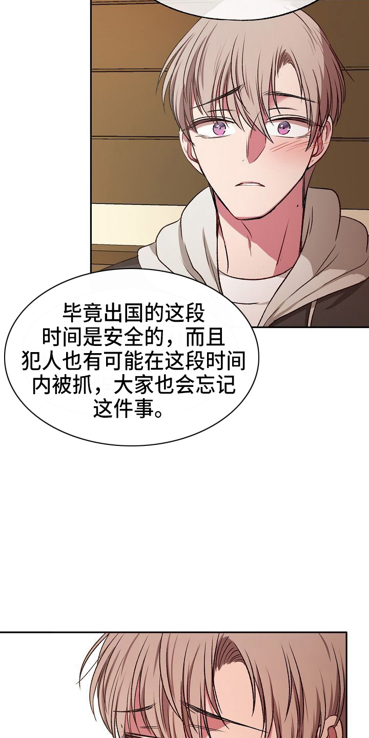 第24章：无主38