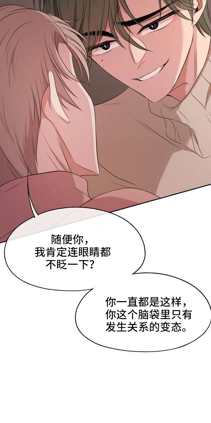 第51章：妥协16