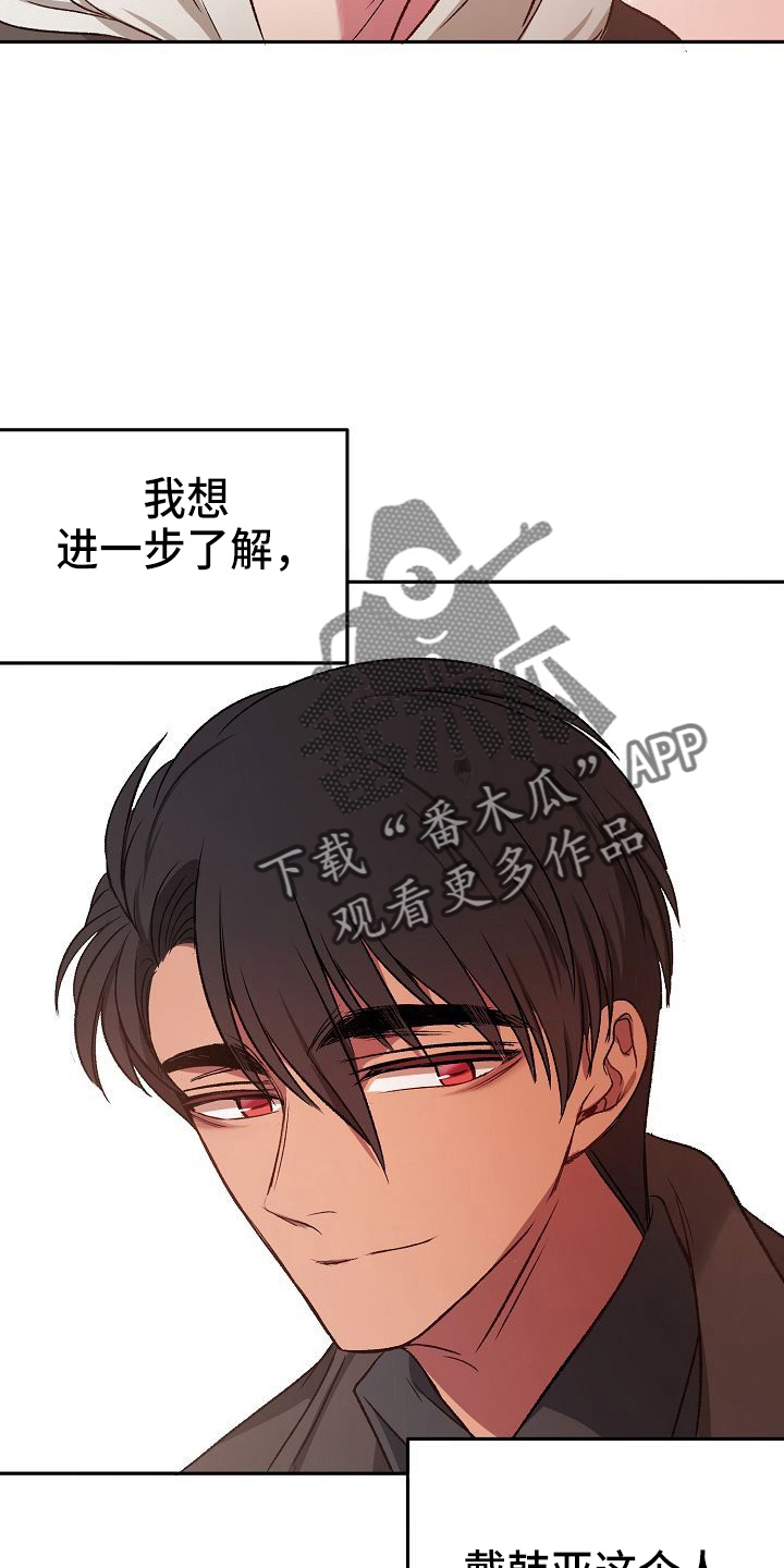 第25章：喜欢你13