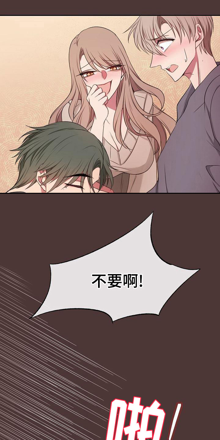 第46章：拒绝18