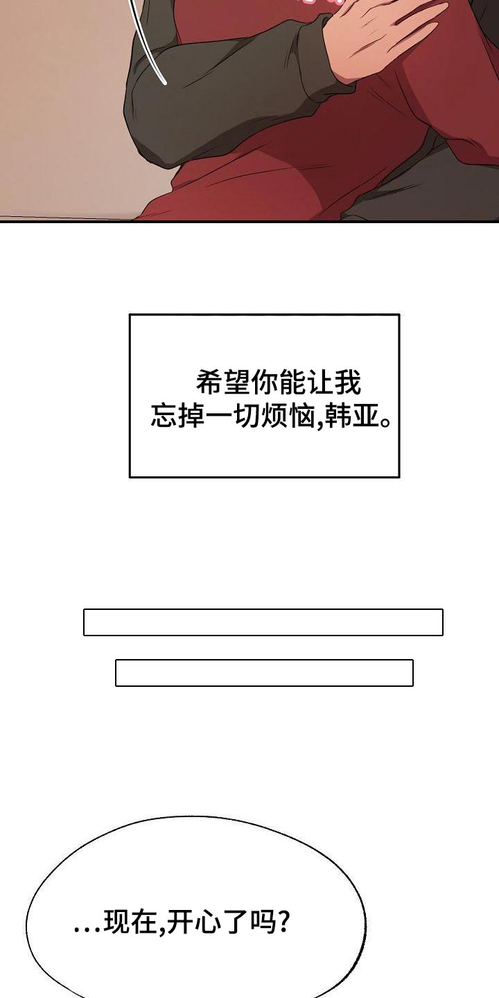 第49章：什么关系都不是7