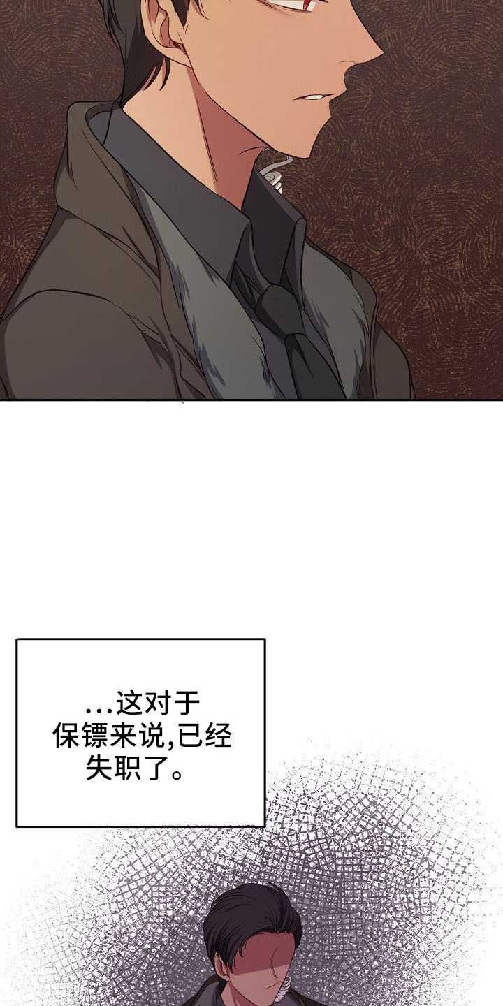 第34章：正式道歉15