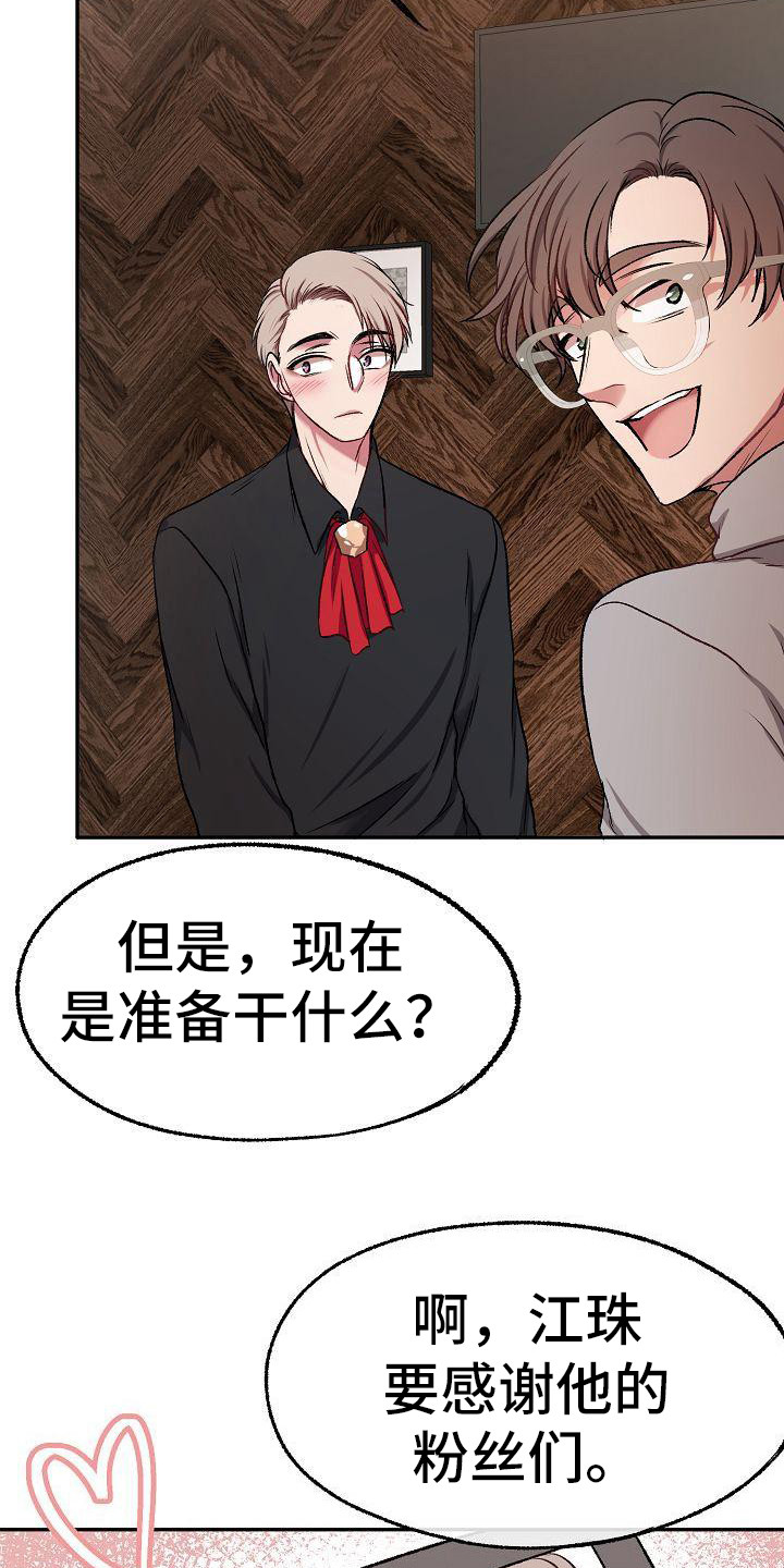 第19章：黑眼圈23