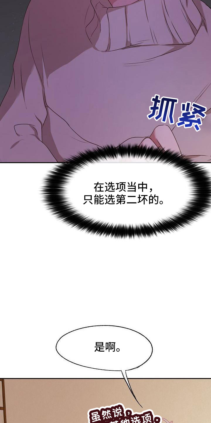 第51章：妥协22
