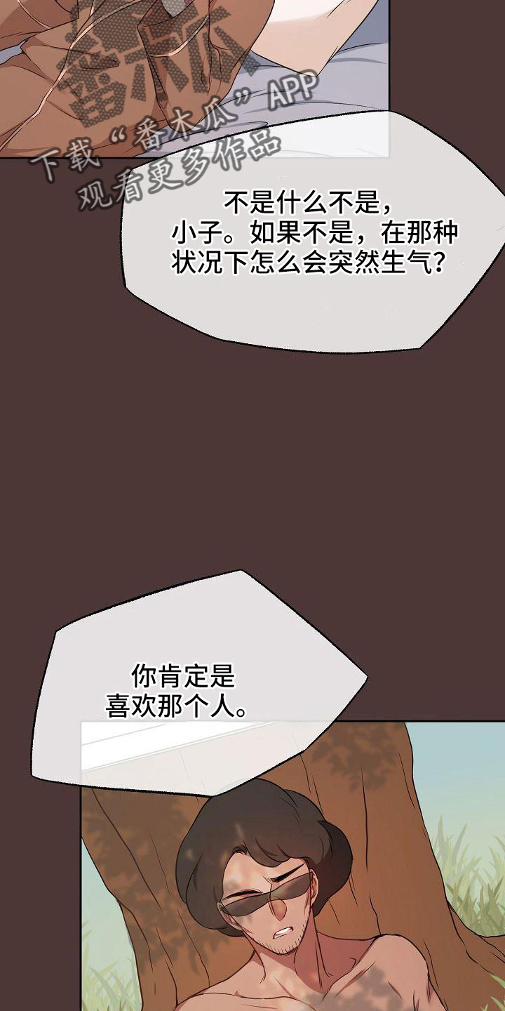 第53章：好郁闷34