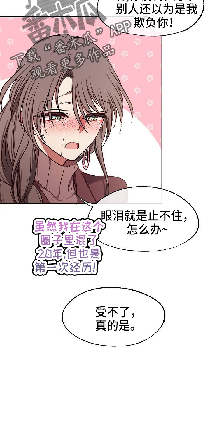 第24章：无主35