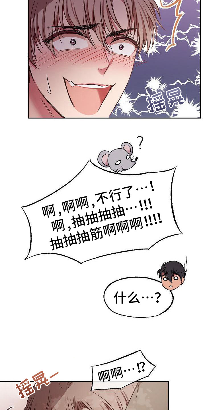 第15章：抽筋5