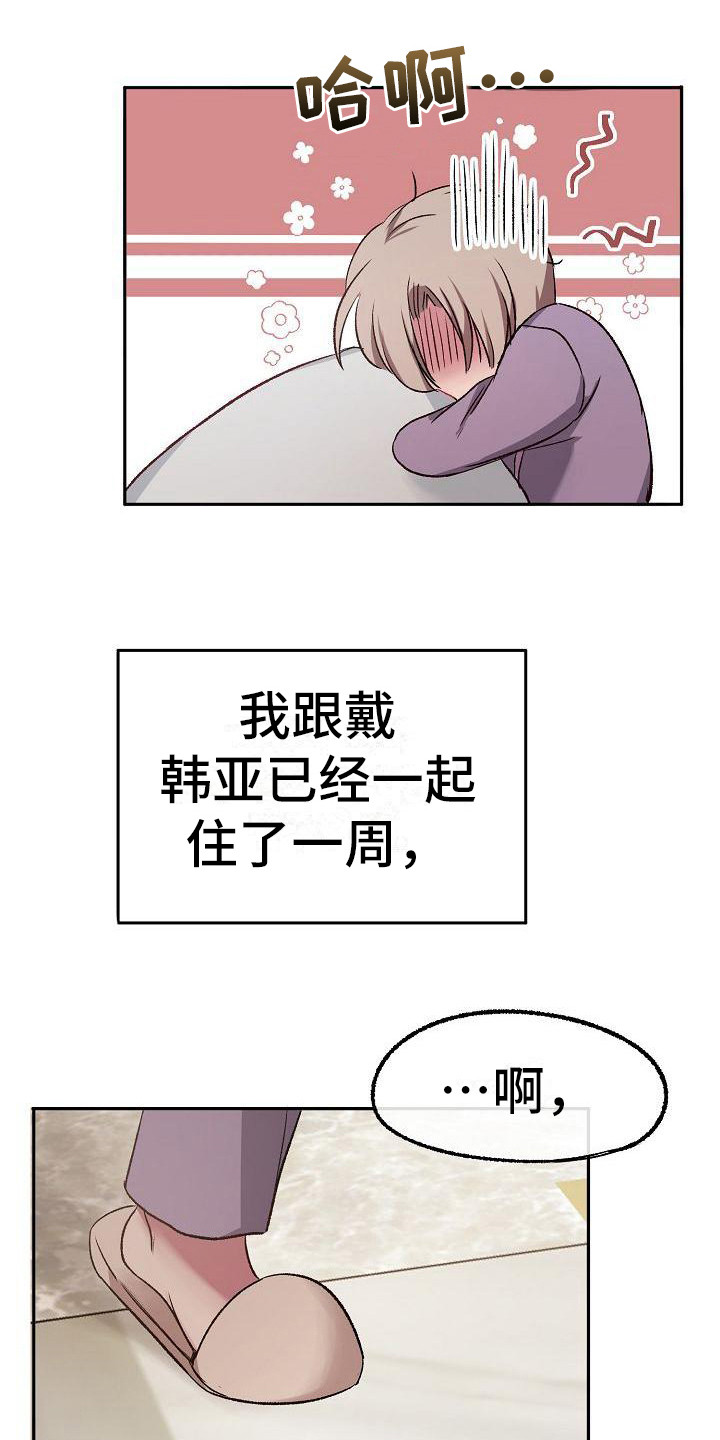 第11章：丢脸3