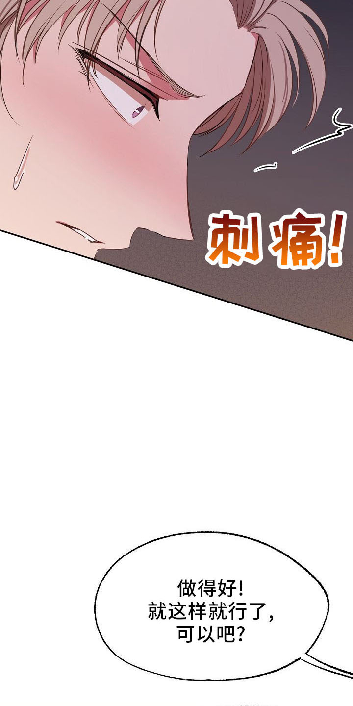第36章：神魂颠倒15