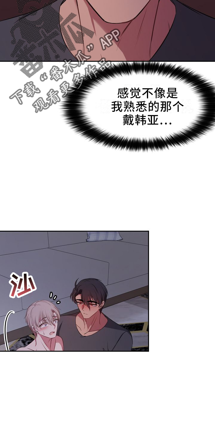 第31章：别后悔11