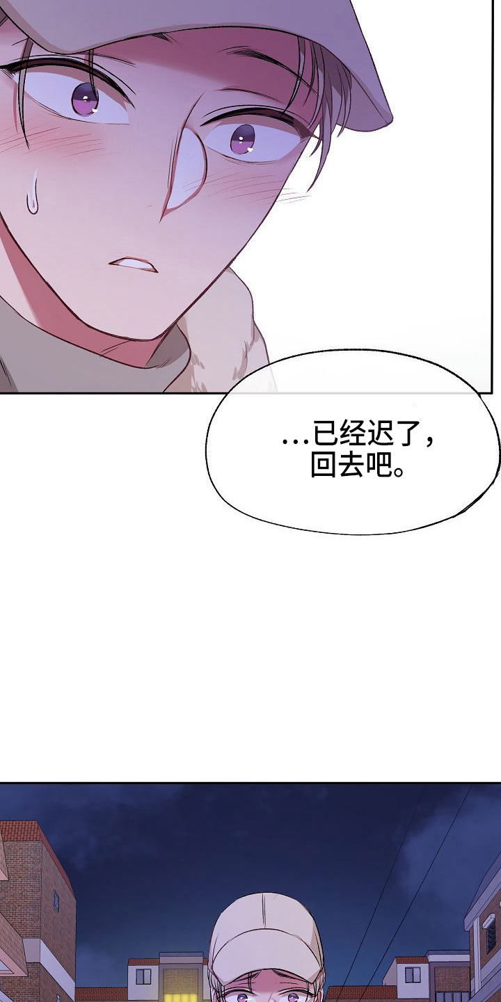 第23章：心跳加速19
