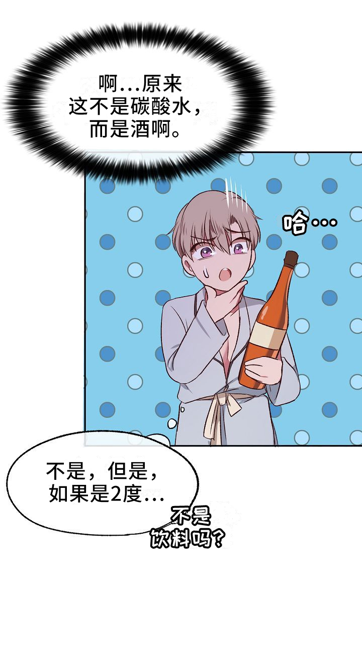 第30章：疯了吗9