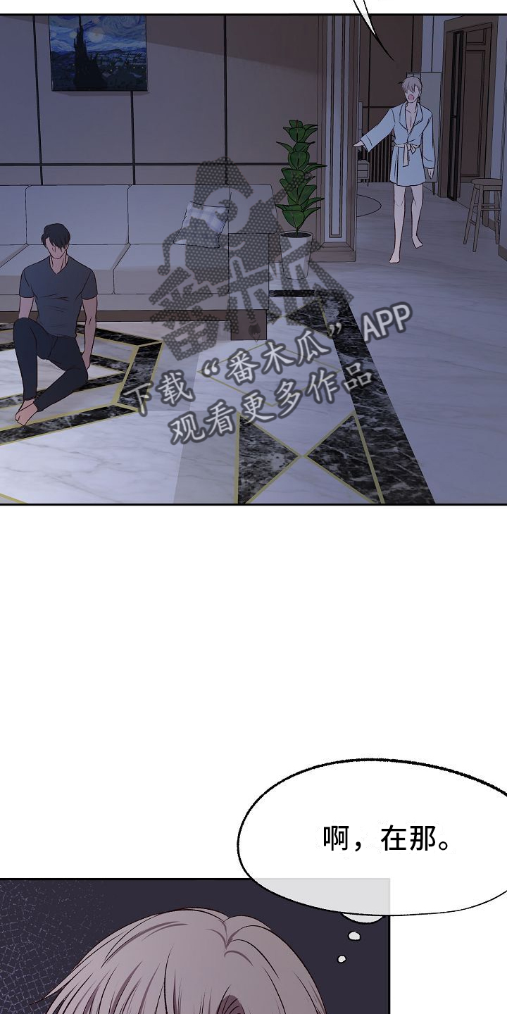 第30章：疯了吗6