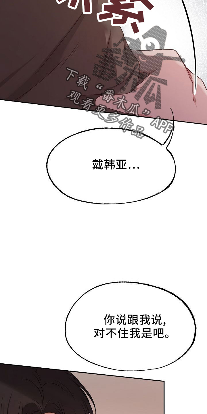 第37章：多管闲事34