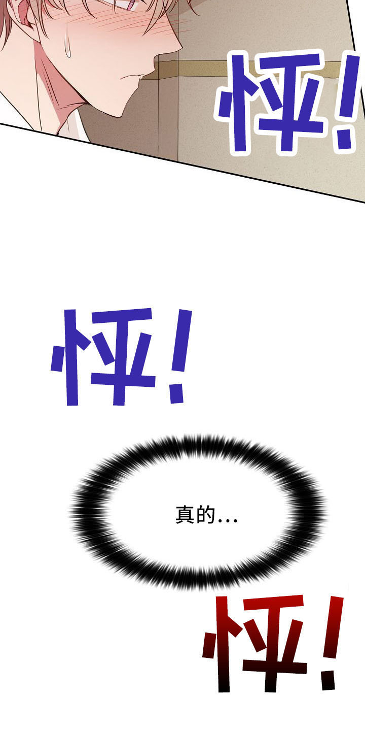 第33章：断片29