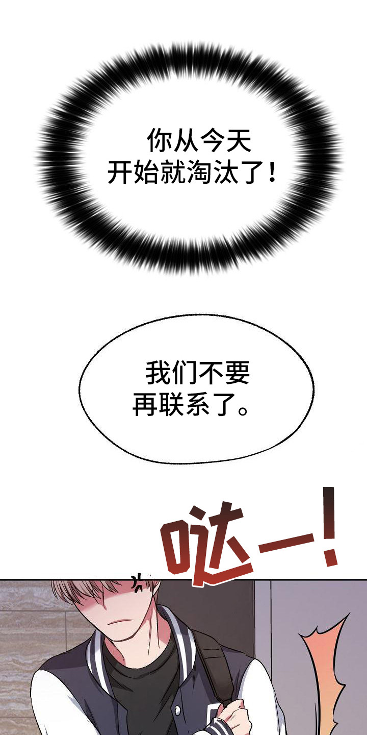 第2章：甩人20
