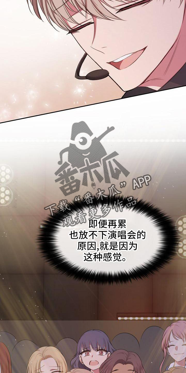 第40章：完美表演10