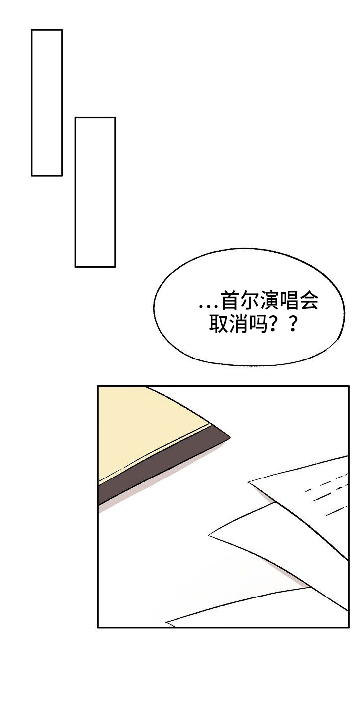 第24章：无主36
