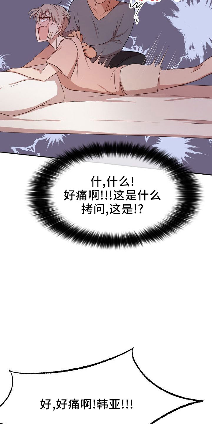 第38章：按摩10