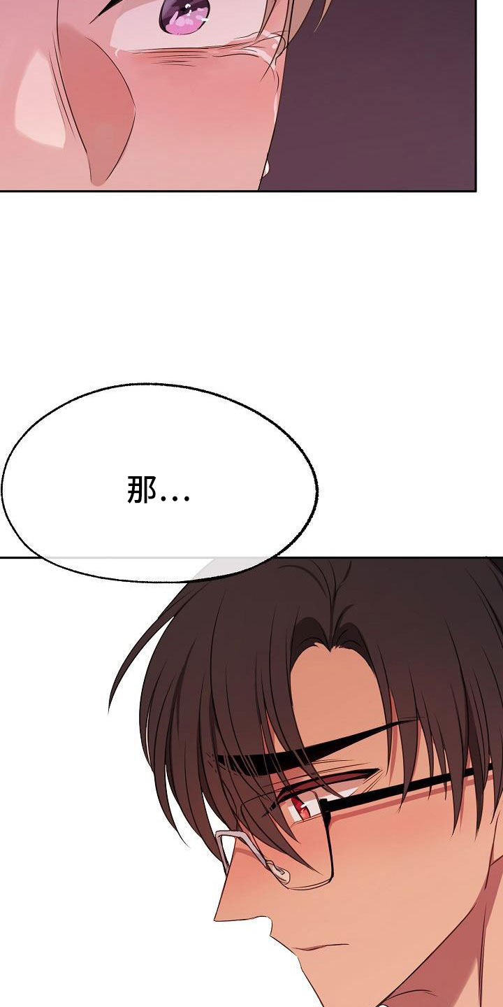 第61章：我喜欢你11