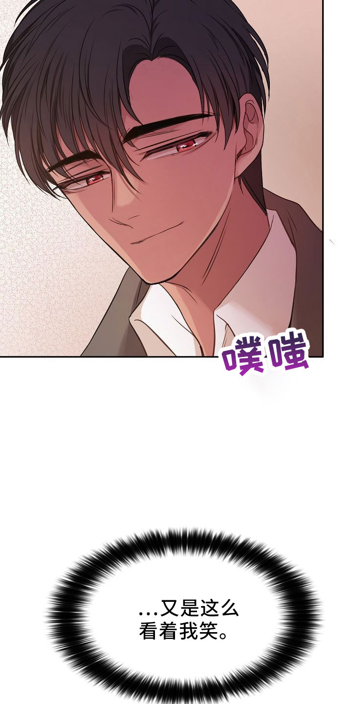 第37章：多管闲事29