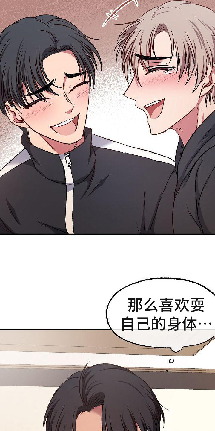 第17章：合得来2