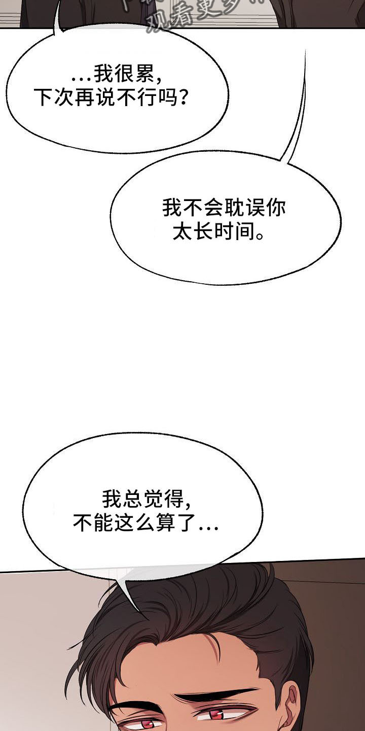 第34章：正式道歉29
