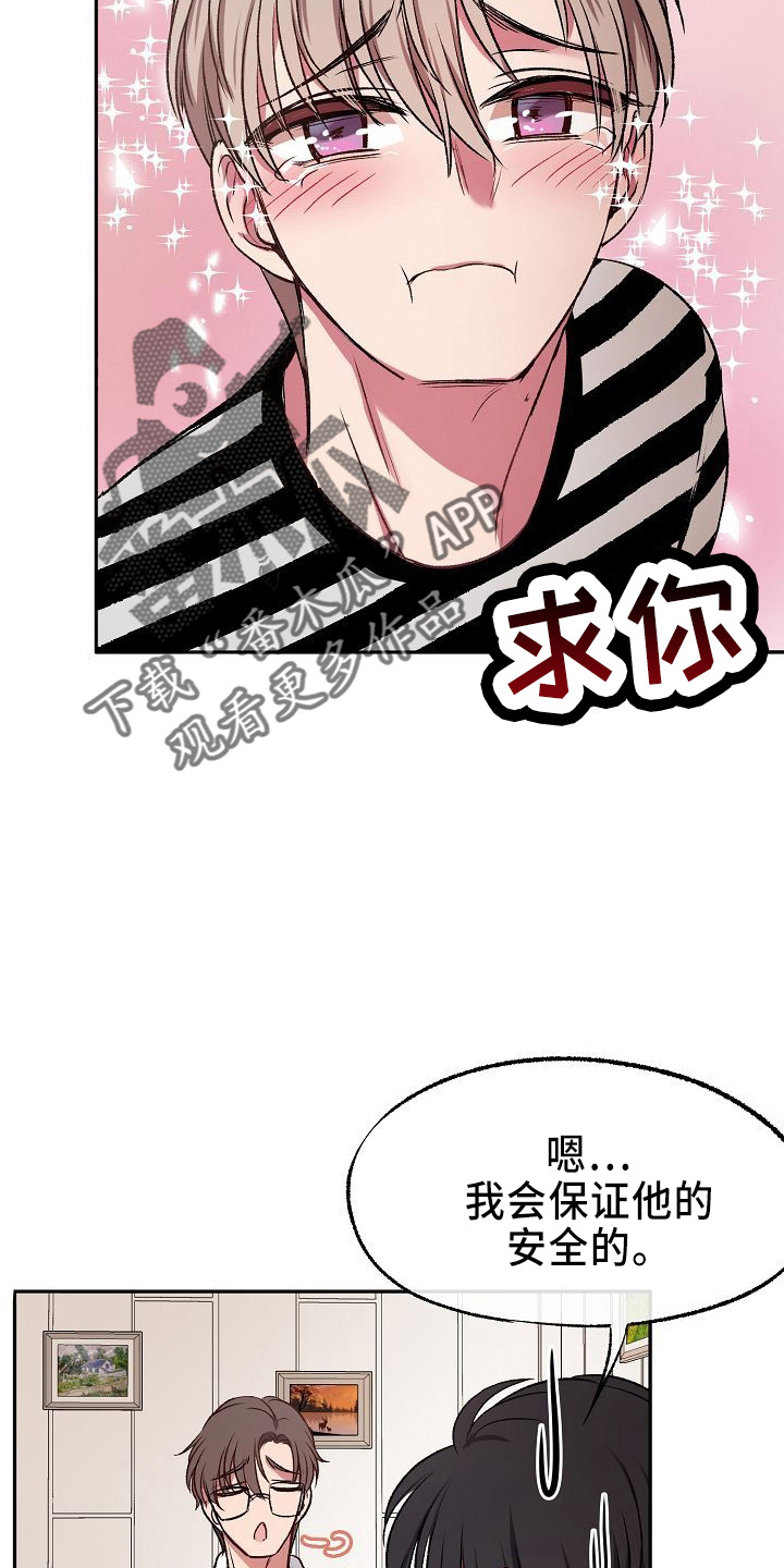 第26章：约会32