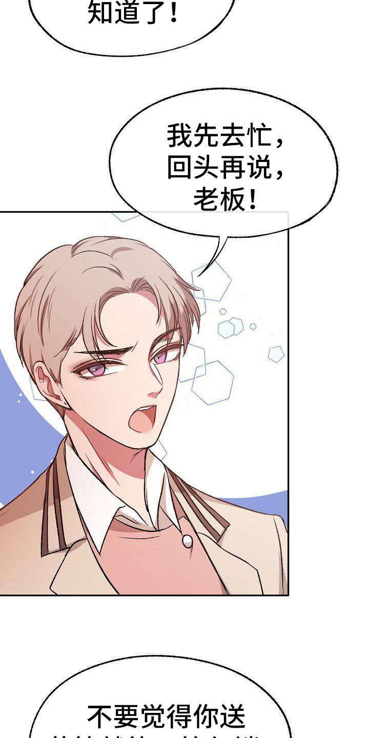 第5章：花篮20