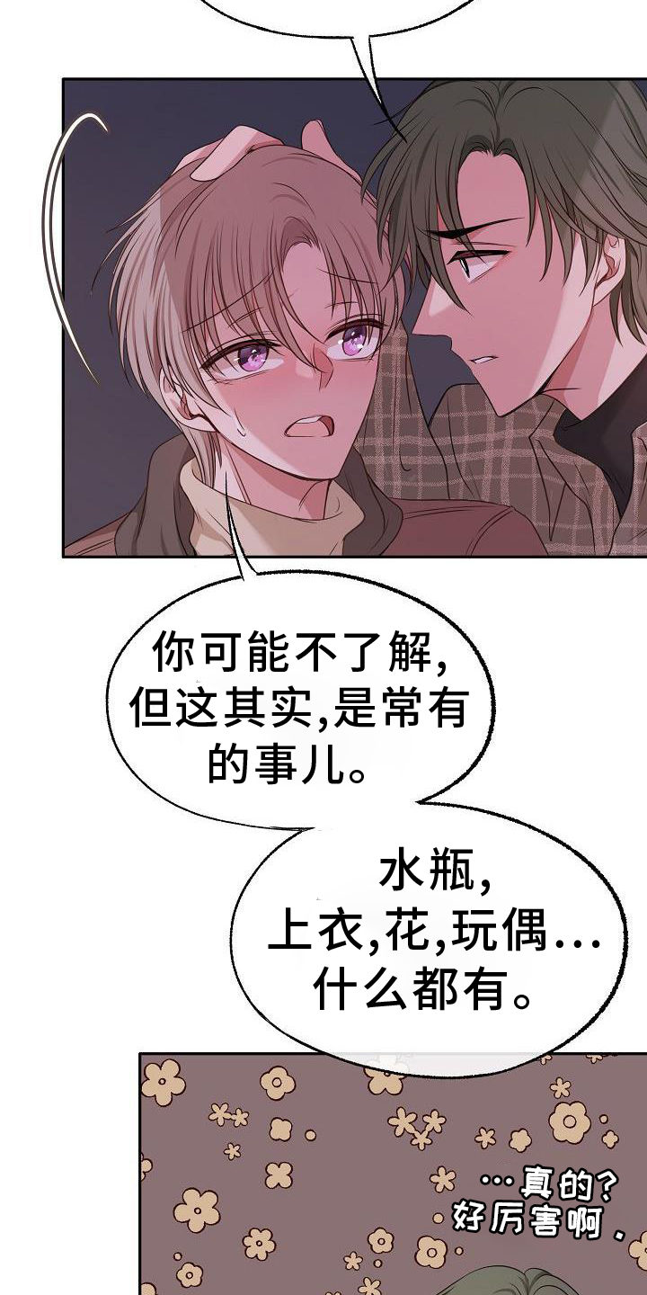 第65章：安慰28