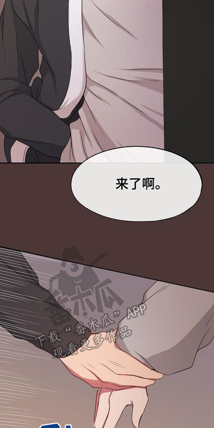 第45章：默默等待13