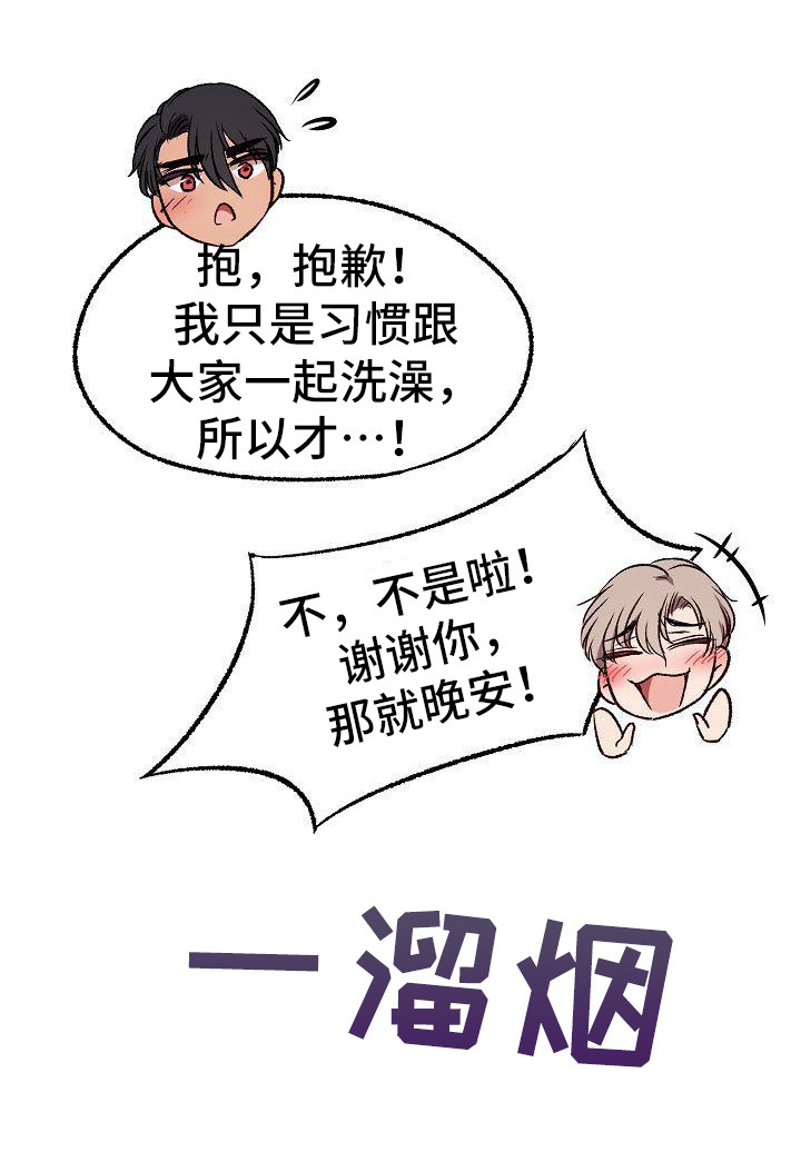 第18章：尴尬19