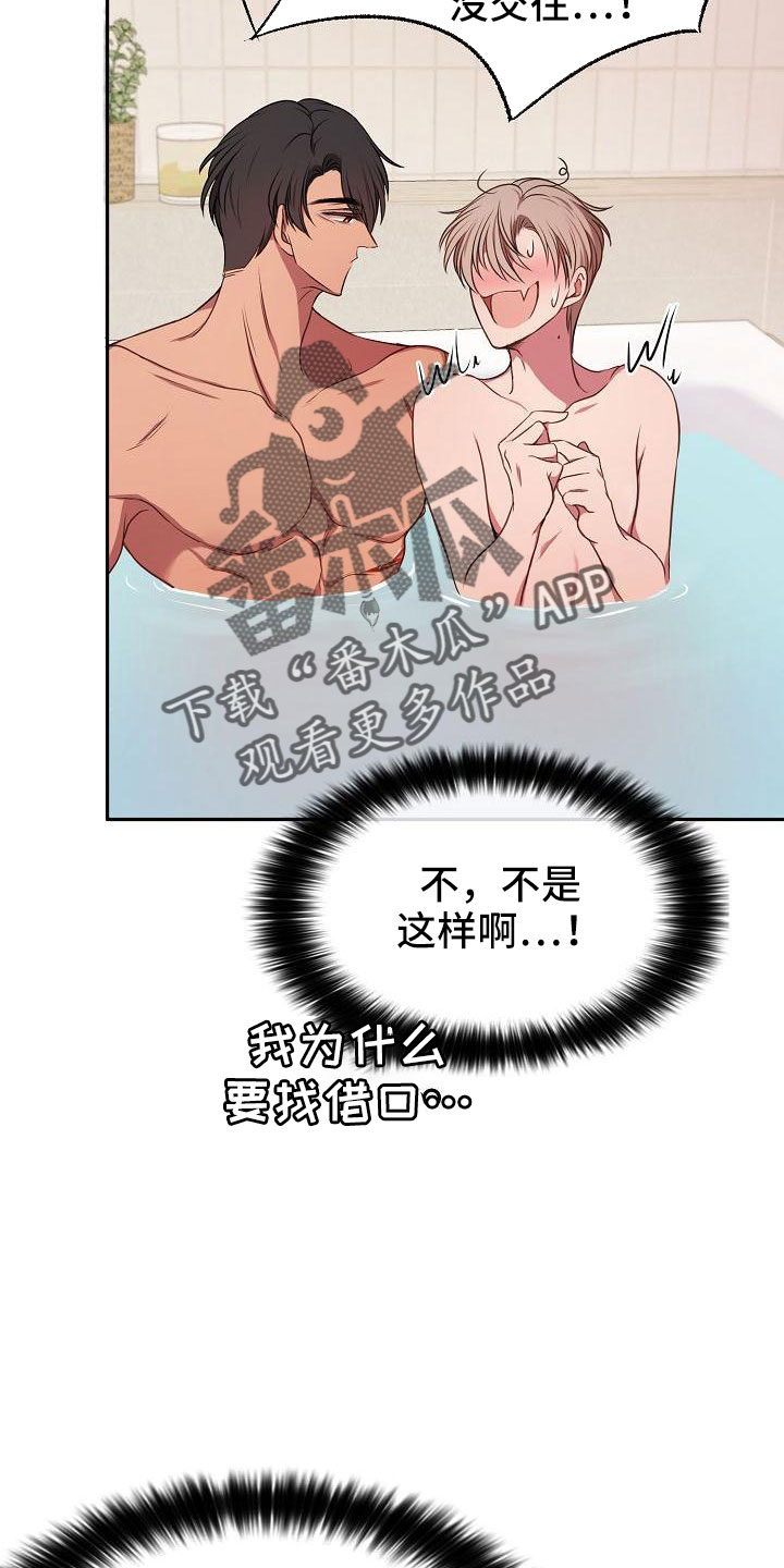 第53章：好郁闷4