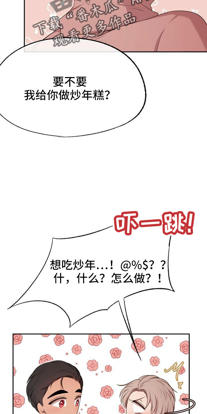 第52章：亲自下厨5