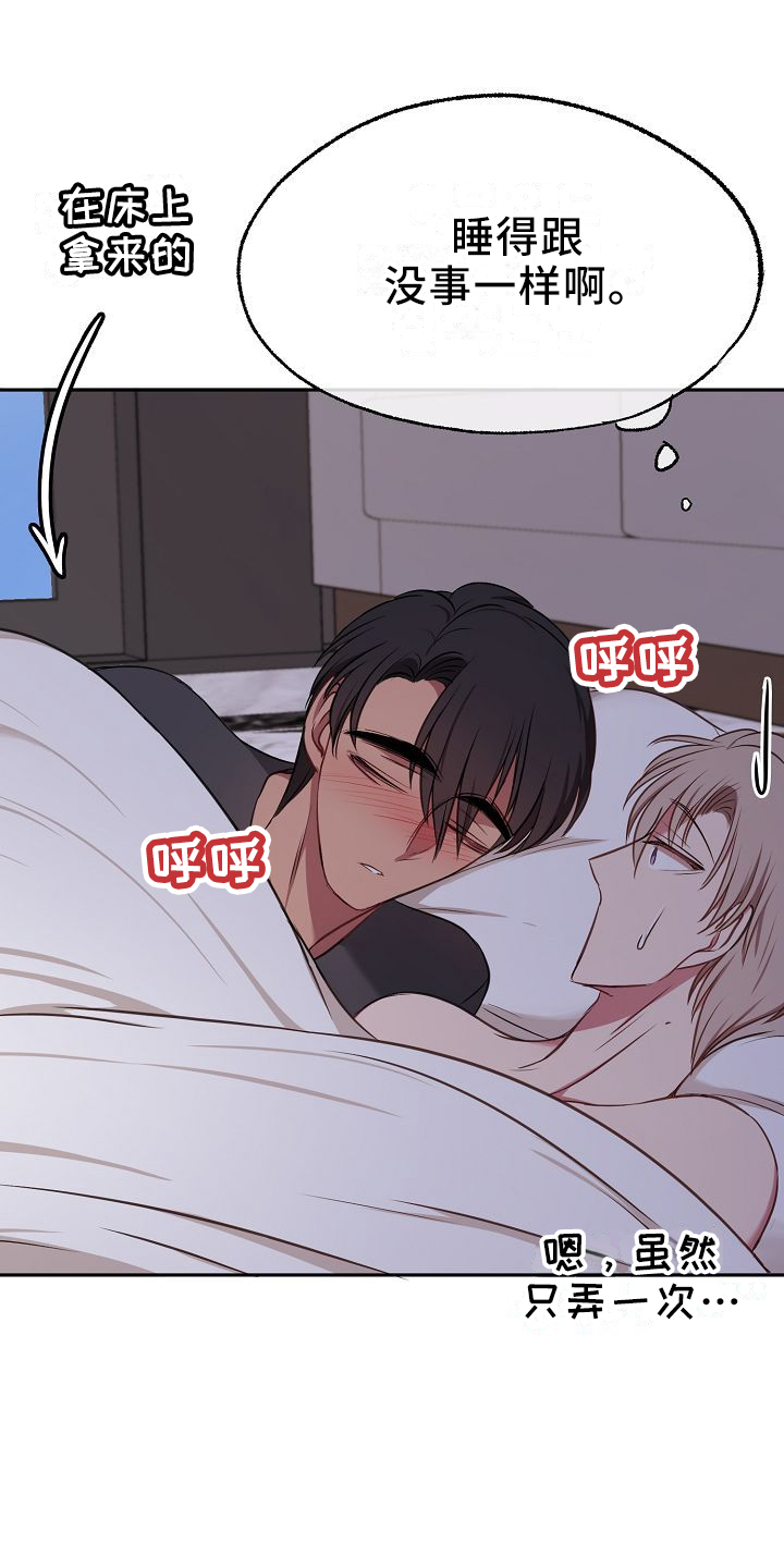 第31章：别后悔20