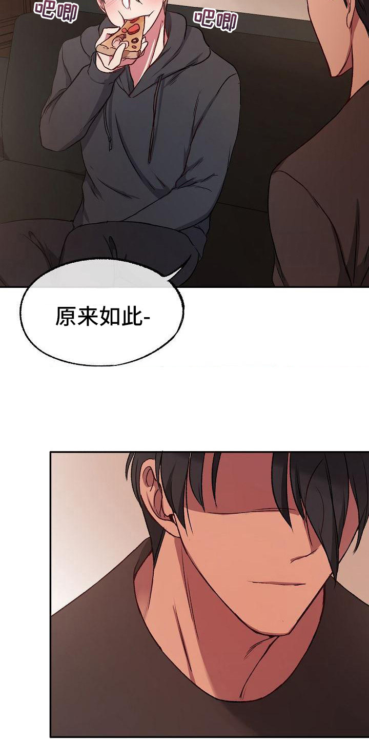第17章：合得来11