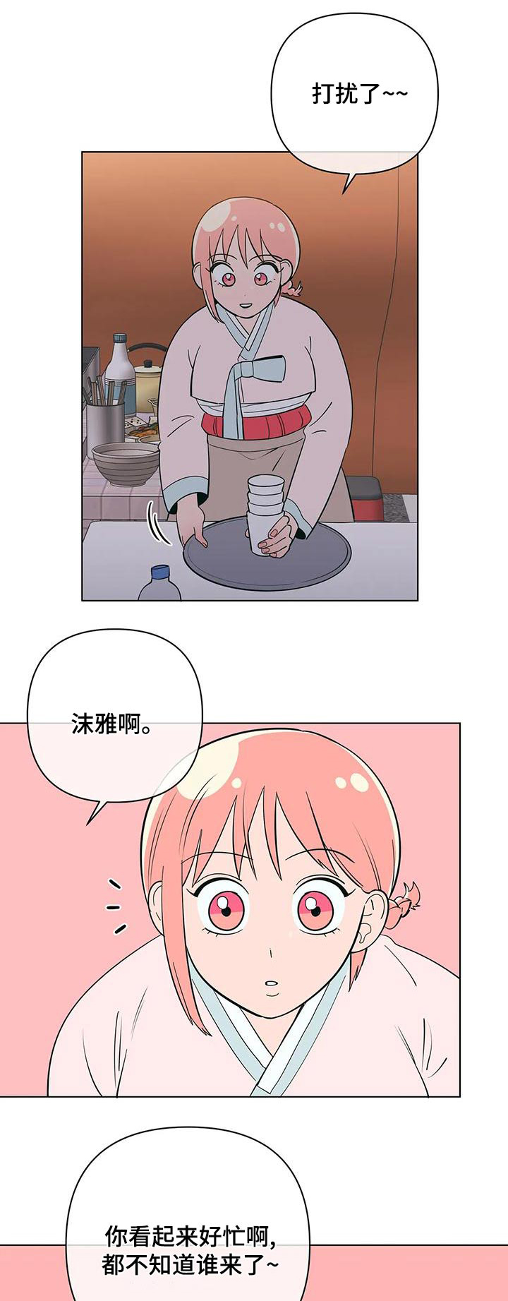 第77章：请求帮忙0