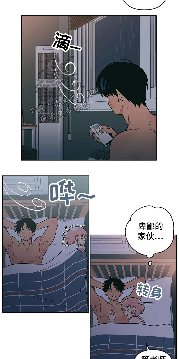 第27章：偷偷摸摸13