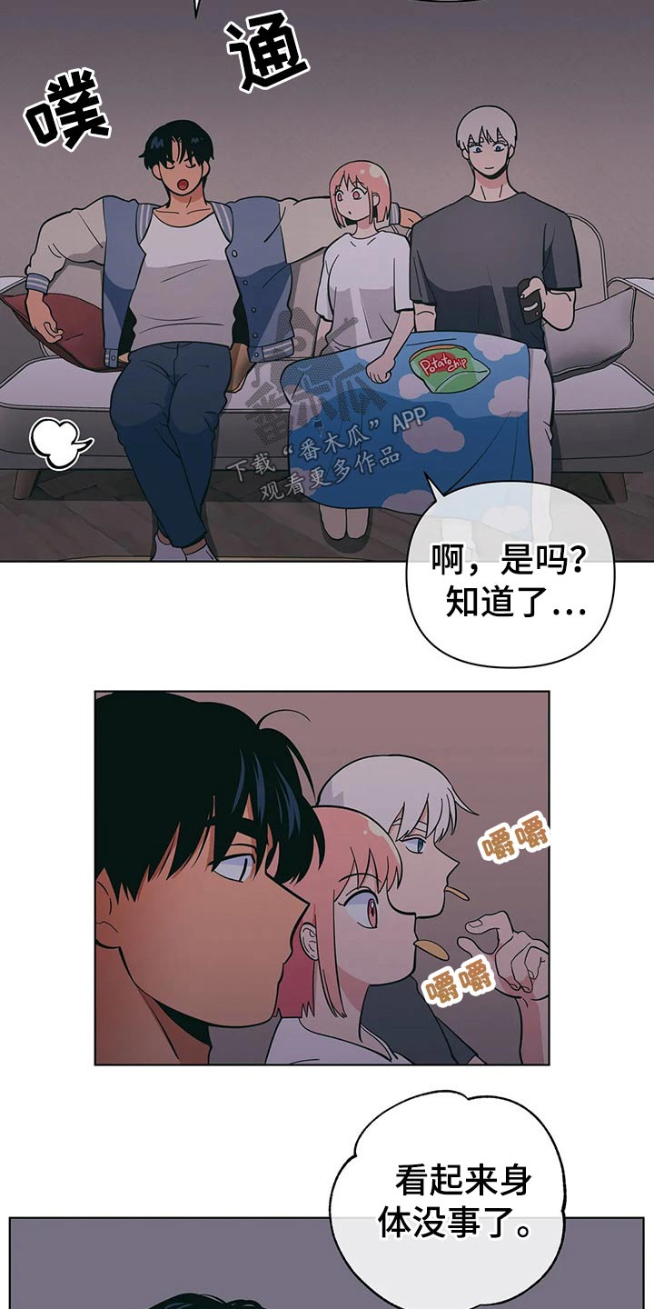 第47章：尴尬5